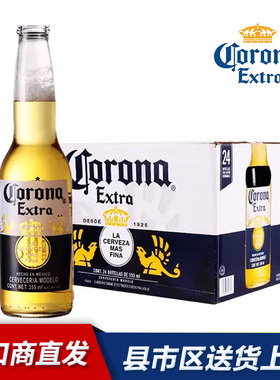 科罗娜Corona啤酒 355ml*24瓶整箱装 墨西哥原装进口精酿啤酒