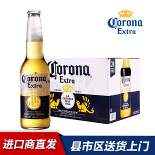 墨西哥原装 24瓶整箱装 进口精酿啤酒 355ml 科罗娜Corona啤酒