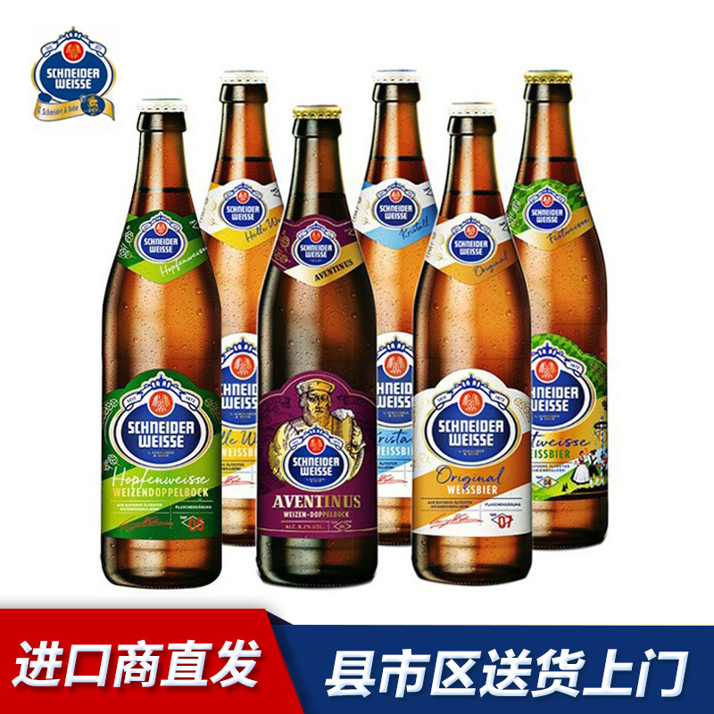 施纳德进口6瓶小麦啤酒