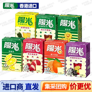 阳光柠檬茶进口饮料多口味 250ml/330ml*24盒整箱