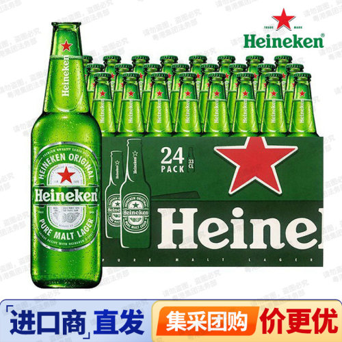原装进口黄啤酒瓶装整箱