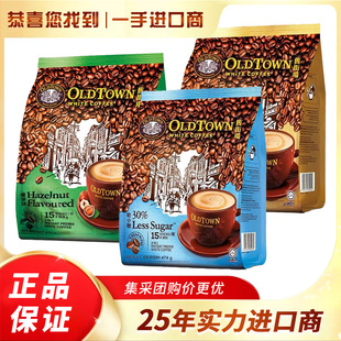 马来西亚旧街场OLDTOWN白咖啡三合一经典 丝滑少糖速溶咖啡 原味
