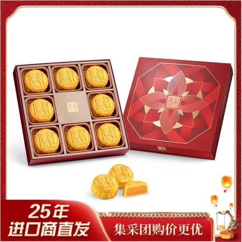 半岛（The Peninsula）迷你奶黄月饼280g 中秋礼盒送礼高端伴手礼