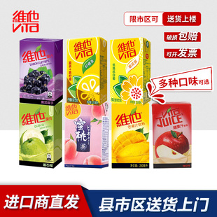 香港进口整件vita维他柠檬菊花水果茶250ml*24盒多口味港版茶饮料