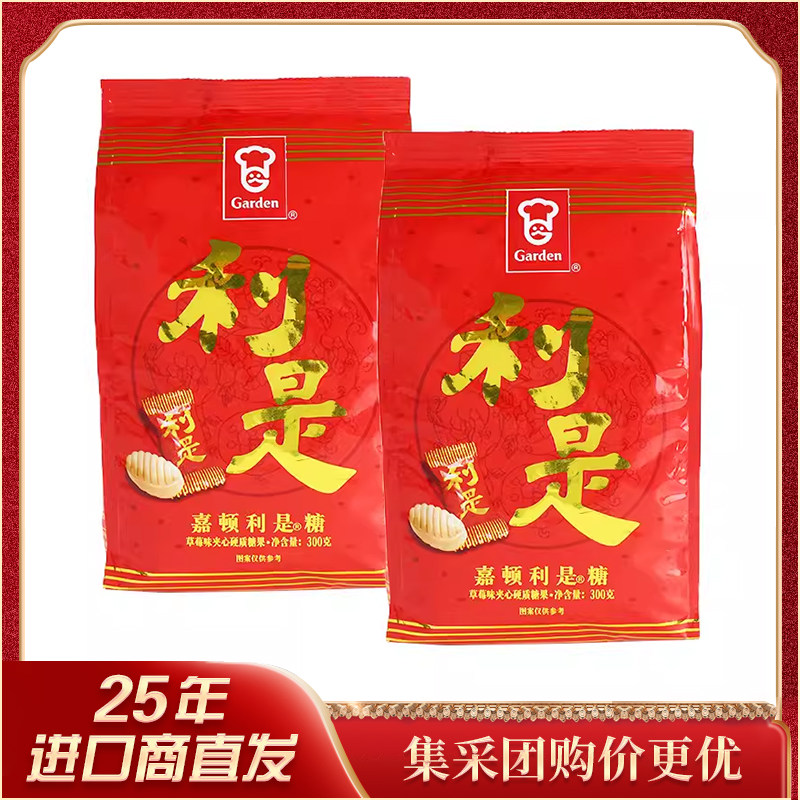 嘉顿什锦糖利是糖夹心水果糖350g喜糖年货送礼草莓味糖果