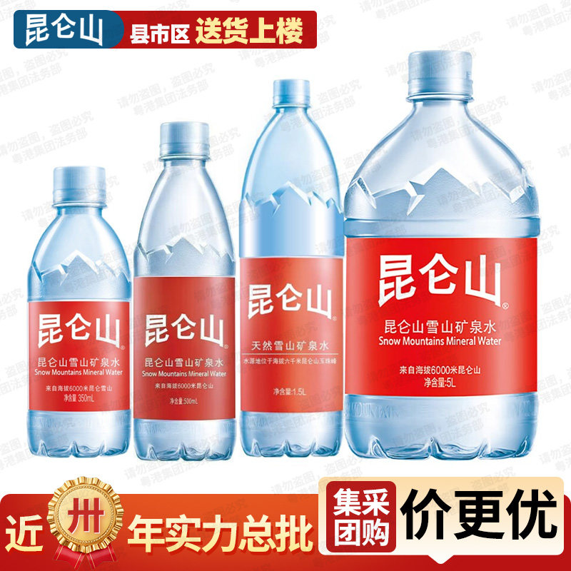 高端雪山矿泉水家庭饮用图片