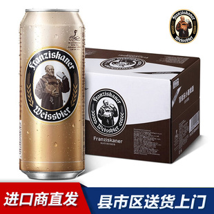 原装进口 范佳乐教士小麦精酿啤酒500ml*6/12/24罐装整箱