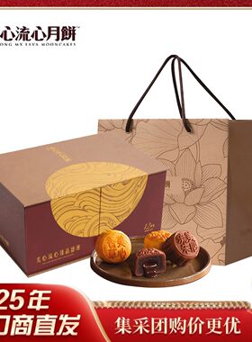 香港进口 美心流心臻品|四式|奶黄|双黄白莲蓉|七星伴月月饼礼盒