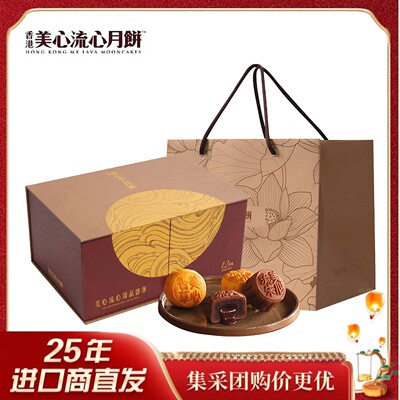 香港进口 美心流心臻品|四式|奶黄|双黄白莲蓉|七星伴月月饼礼盒