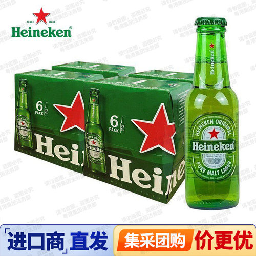 原装进口喜力啤酒进口