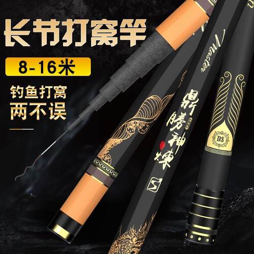 鼎胜神楝鱼竿超轻超硬手杆89 10 11 12 13米长竿炮竿打窝碳素钓竿