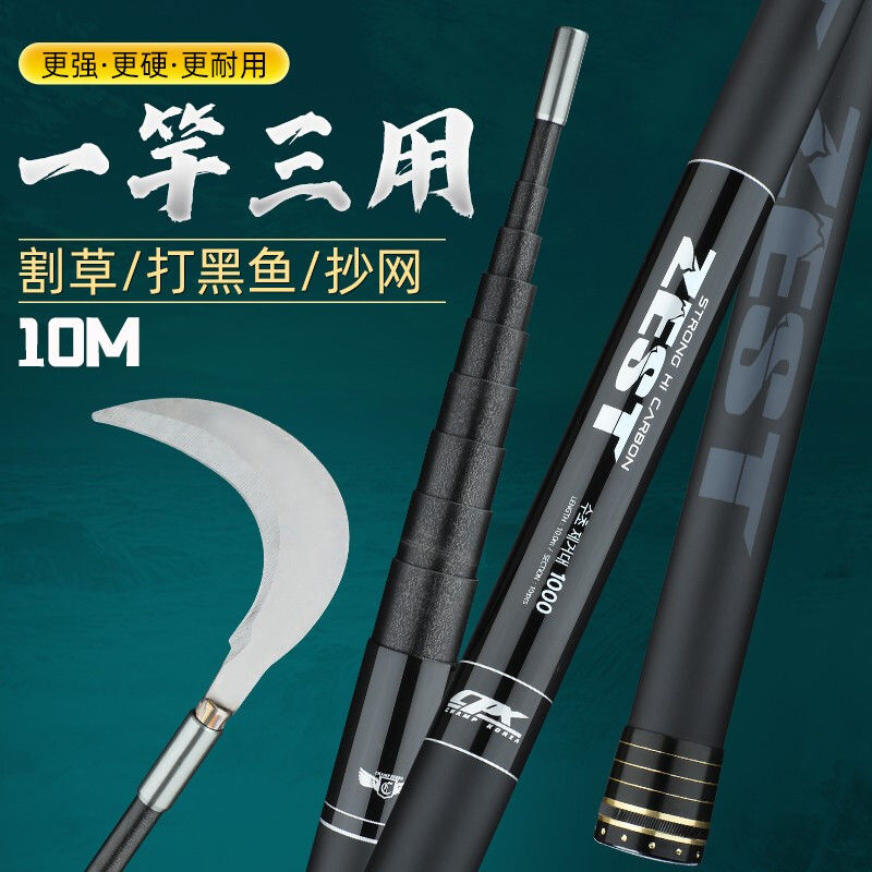鑫铭威碳素割草鱼竿镰刀竿多用抄网黑鱼竿 10米割草竿