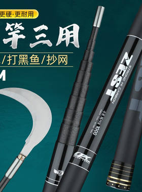 鑫铭威碳素割草鱼竿镰刀竿多用抄网黑鱼竿 10米割草竿