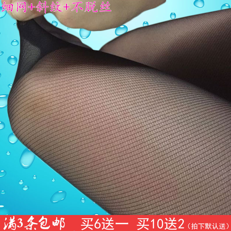 防脱丝薄款丝袜 小网格防勾丝连裤袜 春夏透明隐形T裆黑色浅肤色