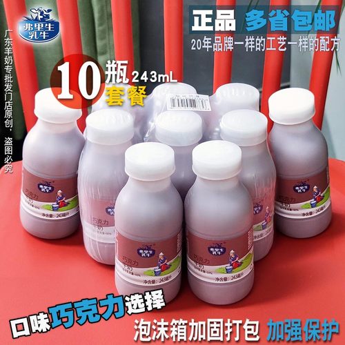 巧克力甜牛奶营养早餐奶钙弗里生