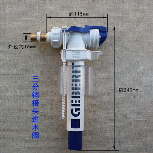 马桶水箱配件吉博力进水阀