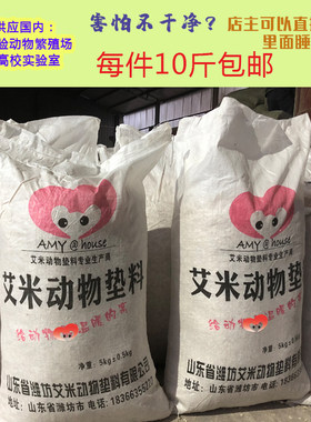 大包装木屑刨花金艾米
