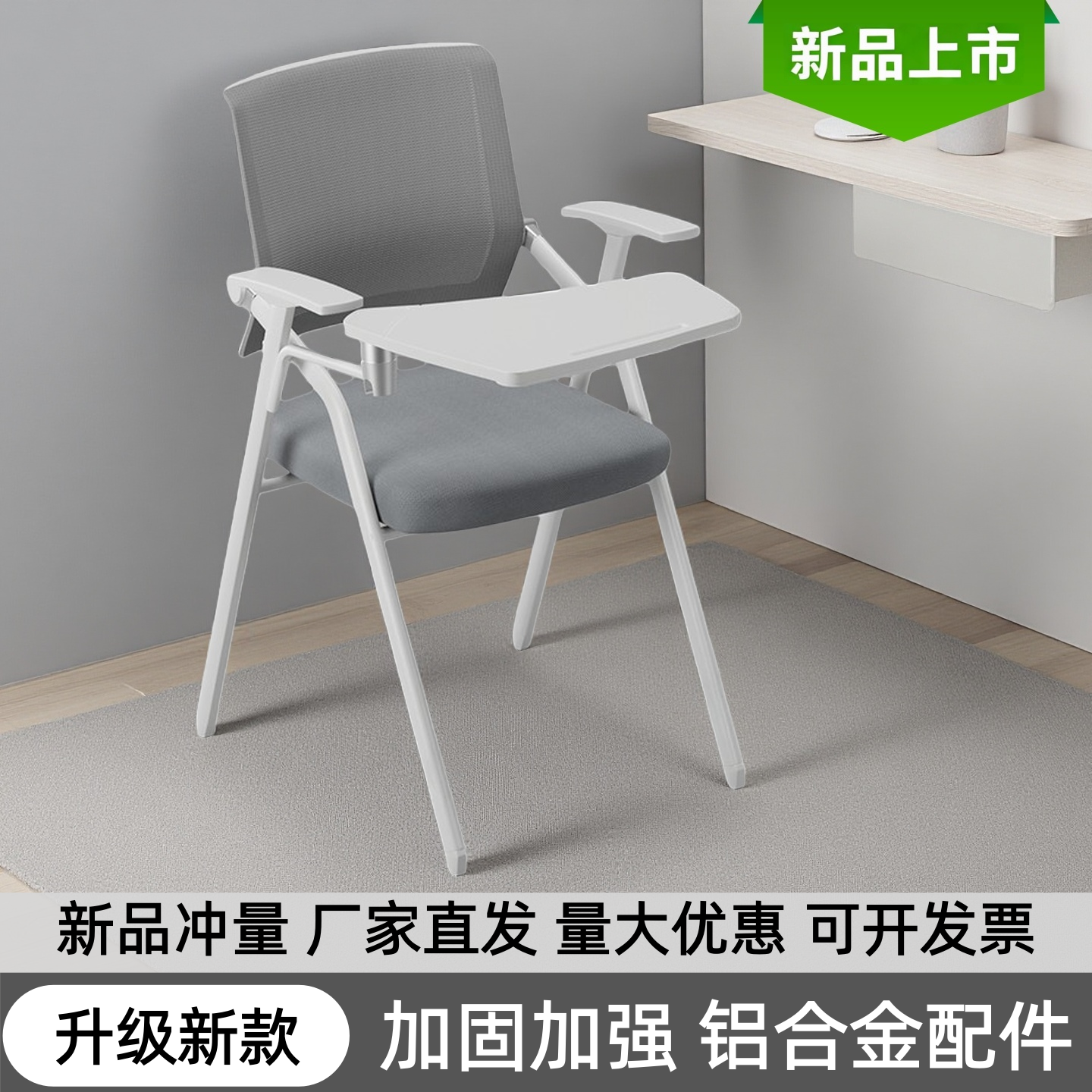 升级新款加固折叠培训椅