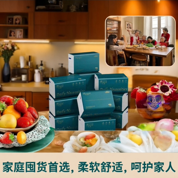 宝樱抽纸300张餐巾纸纸抽卫生纸