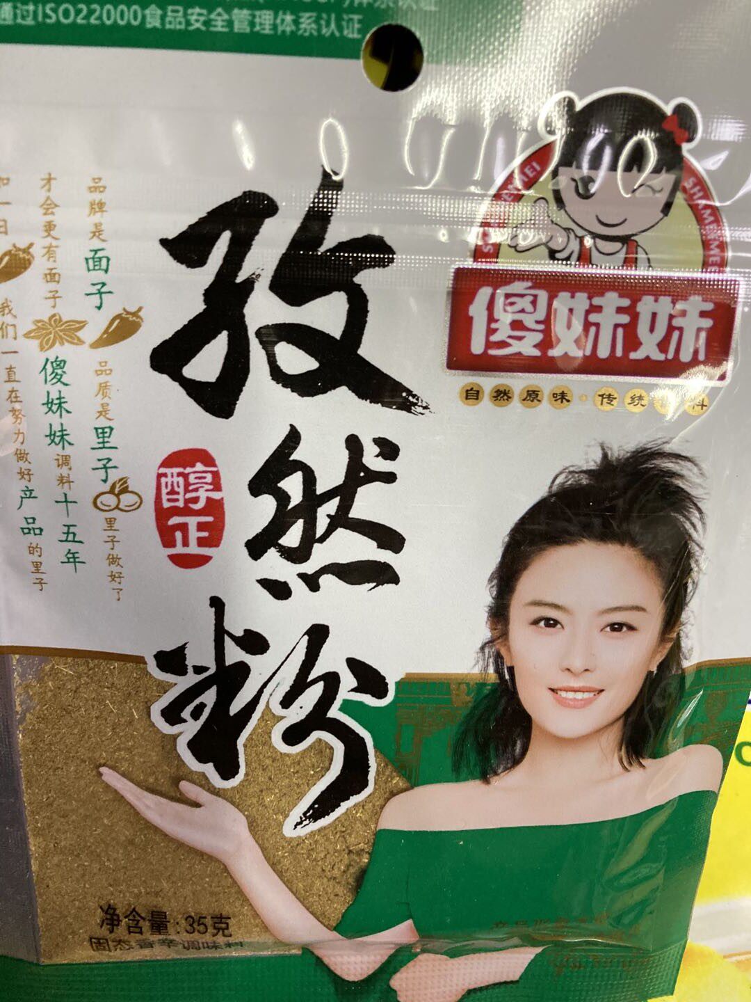 傻妹妹孜然粉35克x3袋香辛调味料烧烤炒菜腌菜鱿鱼羊肉串基围虾牛