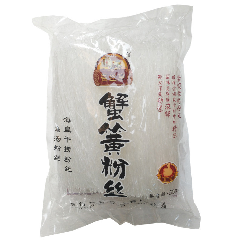 吾丝享蟹簧粉丝500克明档蚂蚁上树花甲鸡汤 扇贝海皇干捞绿豆粉丝