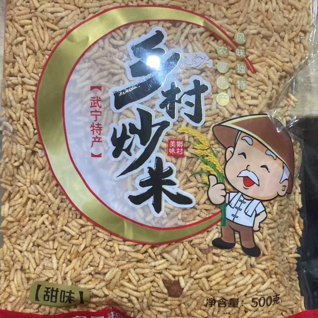 鸦林乡村炒米500克 武宁特产早餐茶夜宵泡菊花茶白砂糖干吃香即食