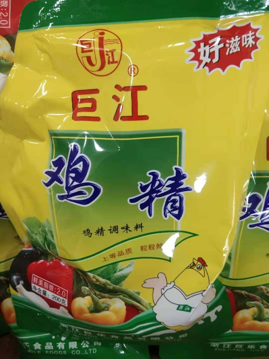 巨江鸡精200克x2袋 菜肴清汤点心面条汤炒粉火锅包子炒菜腌菜煮粉