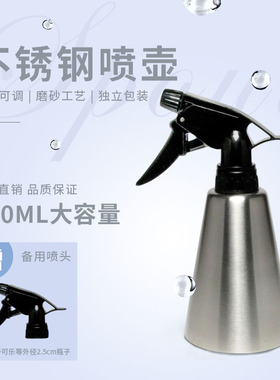 304浇花喷壶洒水壶喷消毒清洁美发喷水壶专用喷雾浇水洒水不锈钢