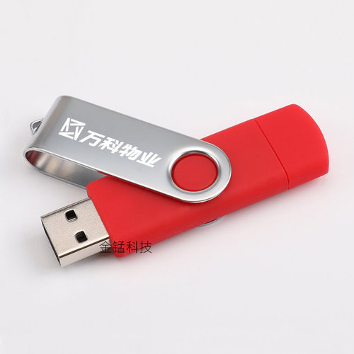 双接口u盘16gb订制批发