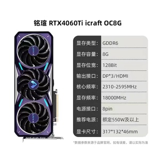 4060 各型号RTX3060 4060ti电竞之心瑷珈终结者