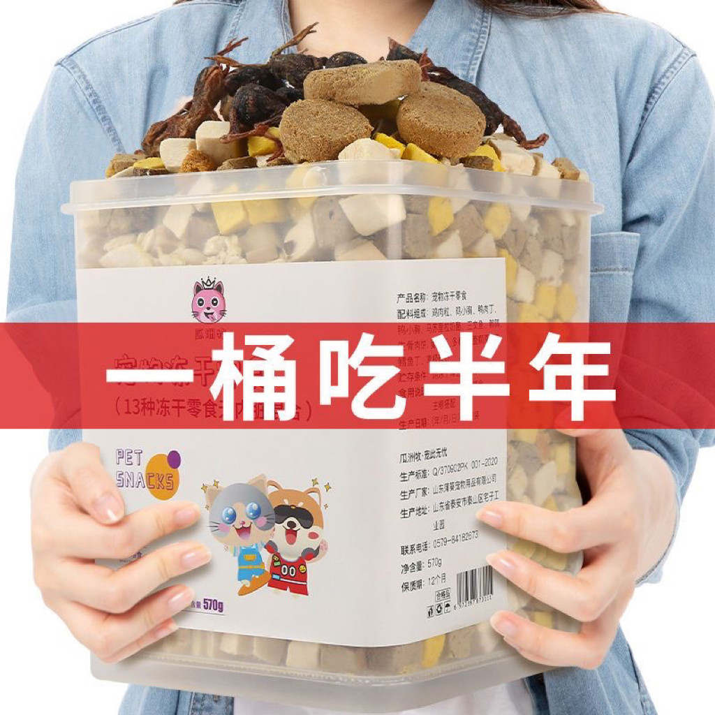 瓜洲牧冻干猫咪零食鸡胸肉粒猫草棒鹌鹑小鱼干蛋黄成猫幼猫混合桶