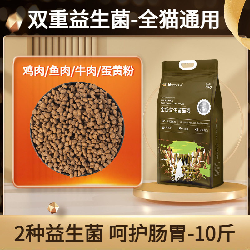 猫粮10斤kg实惠装多拼冻干全价通用型营养增肥成猫幼猫20斤凡可奇图片