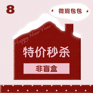 无挂件裸包微瑕特价秒杀（NO退NO换）！