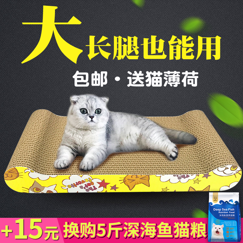 西西猫抓板磨爪器瓦楞纸猫爪板耐磨垫大号抓柱猫窝玩具猫咪用品在类目 宠物/宠物食品及用品, 猫/狗玩具, 猫抓板中 - 来自Buy2taobao.com提供专业的淘宝代购服务