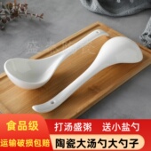 陶瓷特大号长柄勺子家用大汤勺汤匙调羹大勺子火锅勺子汤勺漏勺