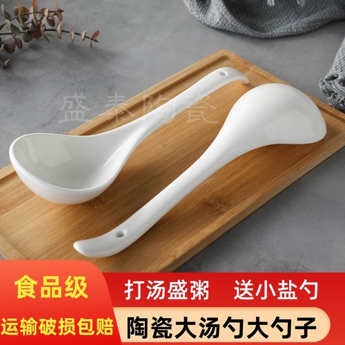 陶瓷特大号长柄勺子家用汤勺火锅