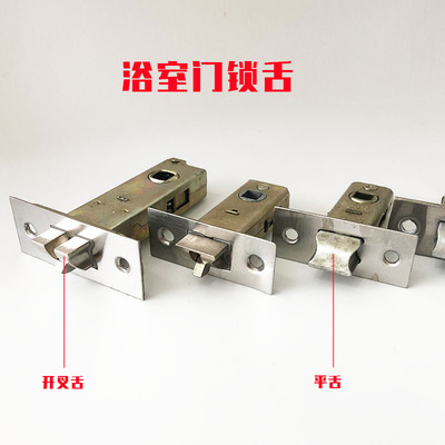 卫生间浴室门舌头70mm锁具
