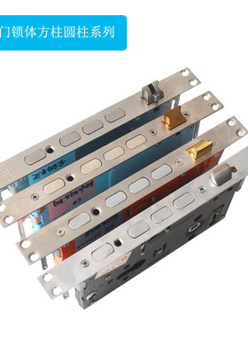 防盗门锁体24*240 30*240方体圆柱大锁体304不锈钢轴承铜舌锁体