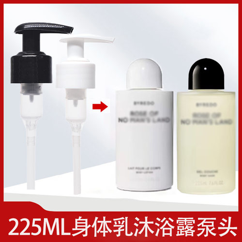 BYREDO柏芮朵身体乳沐浴露泵头225ml泵头压泵按压头挤压嘴开关锁