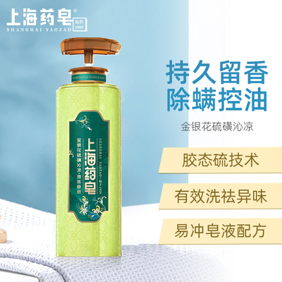 上海药皂金银花沐浴液体香皂