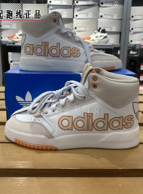 Adidas阿迪达斯三叶草男女秋冬DropStep中高帮休闲运动板鞋GW9534