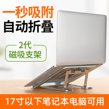 笔记本电脑支架13.3英寸14寸桌面增高架12英寸折叠铝合金便携升降