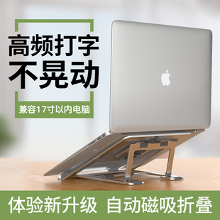 笔记本电脑支架铝合金桌面增高托架12寸颈椎折叠便携底座13.3英寸