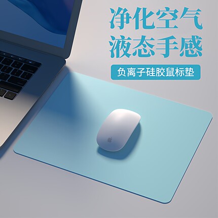 硅胶鼠标垫纯色无异味液态环保垫子女生高级感学生书桌垫定制尺寸
