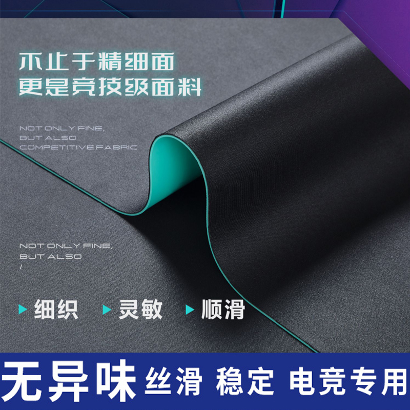 顺滑精准硅胶无异味电竞鼠标垫