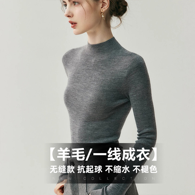 无缝一线纯色修身羊毛衫女半高领薄款毛衣打底针织衫2026新款内搭