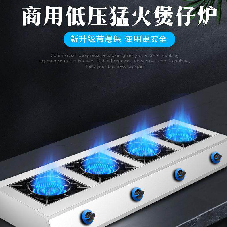 燃气四眼煲仔炉商用专用炉天然气砂锅灶三六八眼多头煤气熄火保护