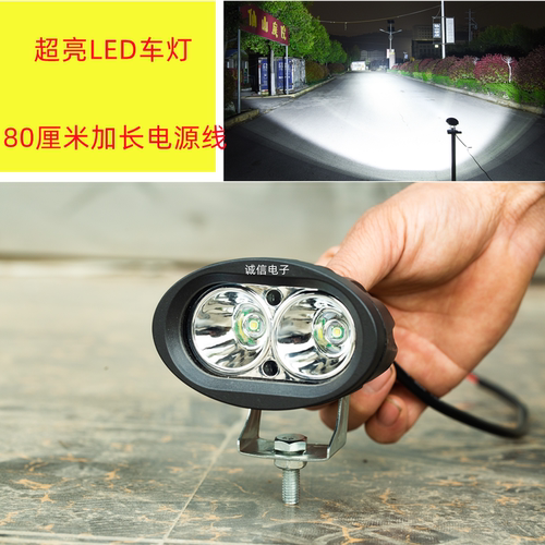 led改装灯超亮强光摩托车电动车