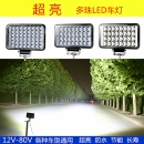 电动车摩托车LED前大灯超亮三轮车灯12V60V强光改装 四轮汽车射灯