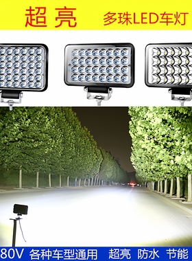 电动车摩托车LED前大灯超亮三轮车灯12V60V强光改装四轮汽车射灯